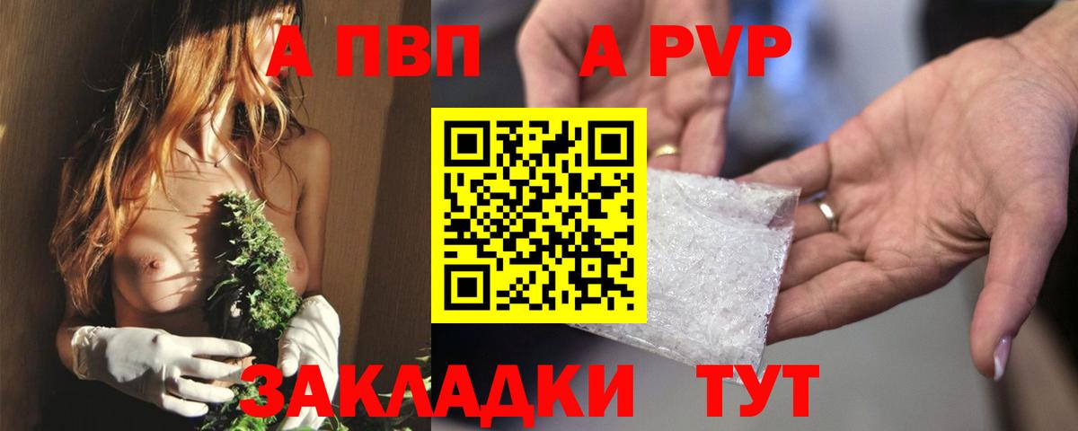 Alpha PVP  Alpha-PVP кристаллы  APVP мука  Вход с VPN  Лесозаводск 