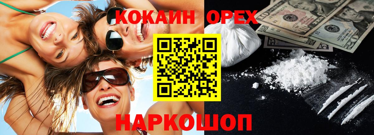 Cocaine  Вход с VPN  КОКАИН Колумбийский  закладка  Cocaine Fish Scale  Лесозаводск 