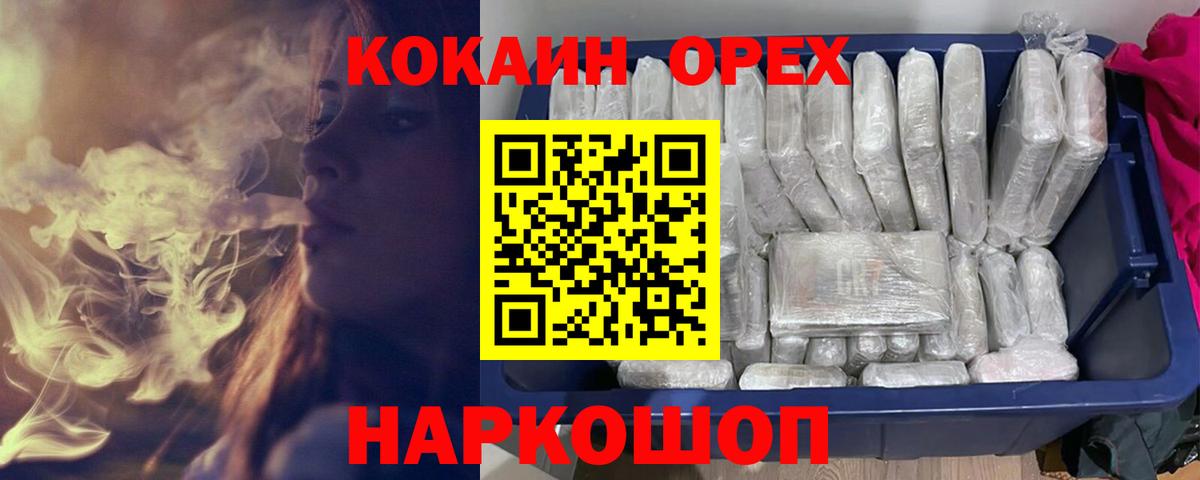 COCAIN Fish Scale Лесозаводск