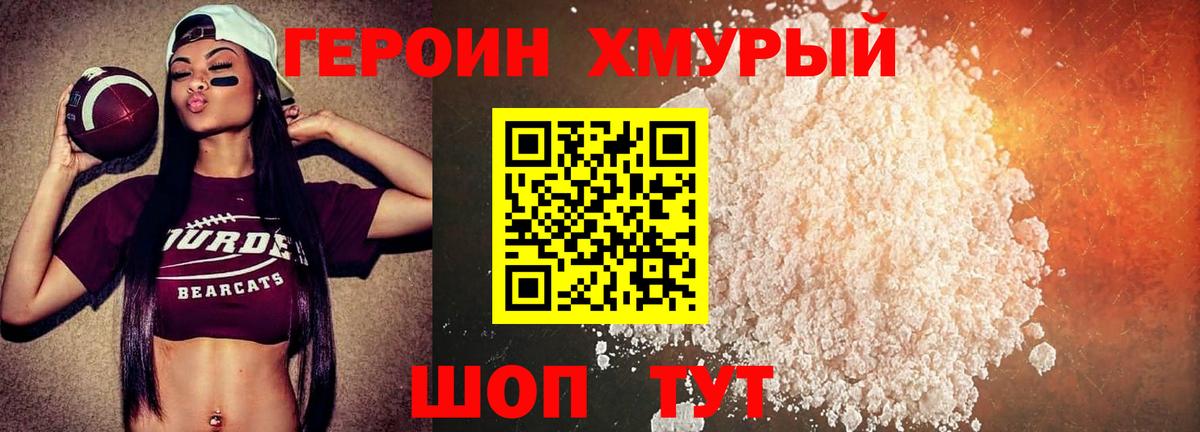 Героин  Героин афганец  Вход с VPN  Лесозаводск 