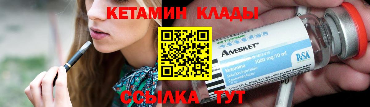 Лесозаводск  Кетамин ketamine  мориарти как зайти  Вход с VPN 