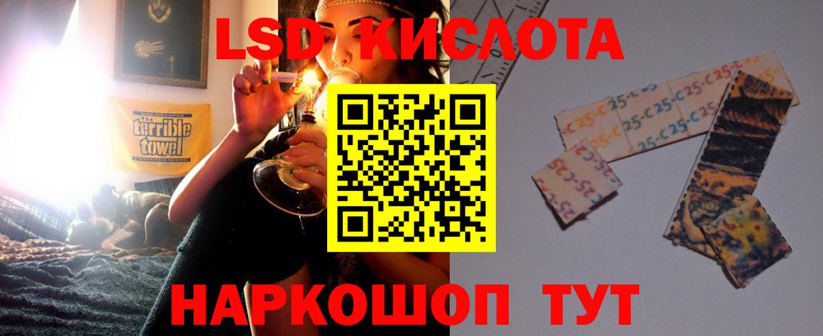 ЛСД экстази кислота Лесозаводск