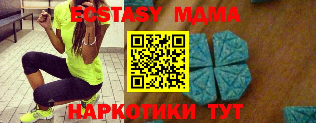 MDMA  Вход с VPN  Лесозаводск  МДМА молли  MDMA молли 