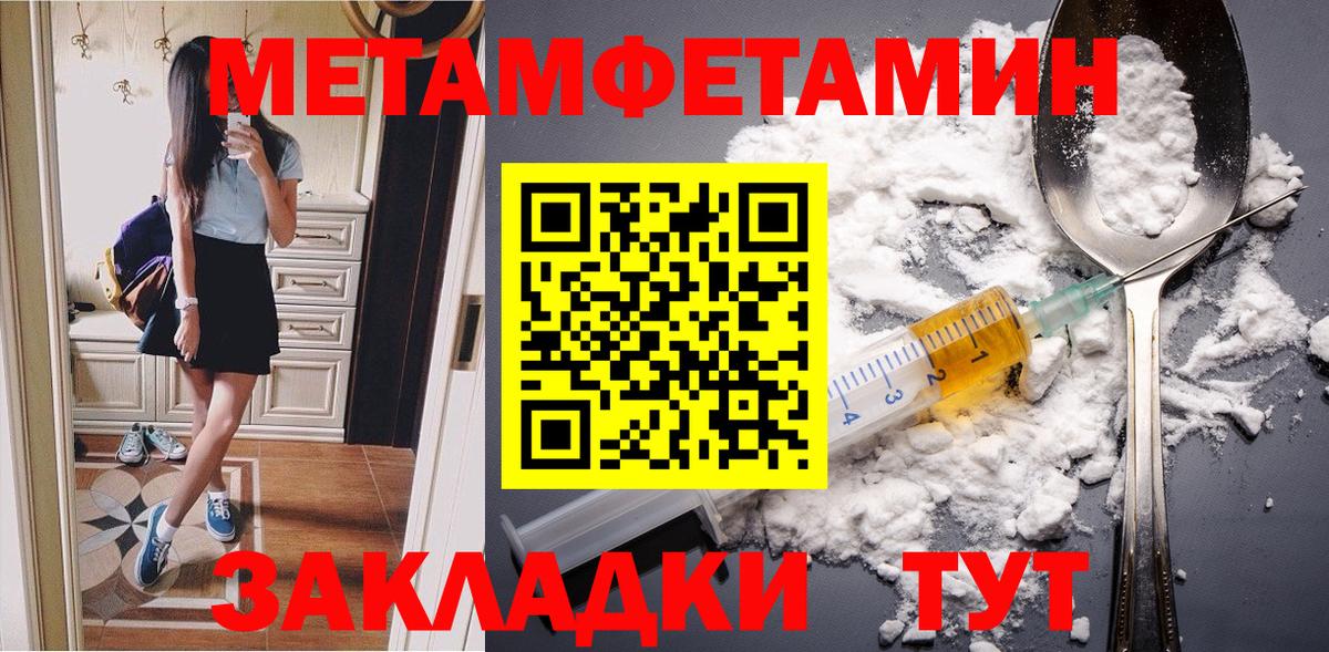 Лесозаводск  Первитин кристалл  Вход с VPN  Первитин кристалл 