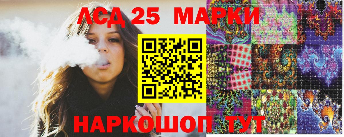 Лесозаводск  Марки N-bome 1,8мг  Марки N-bome 1,8мг  Вход с VPN 